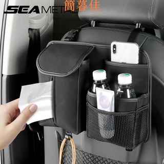 【簡暮佳】皮革汽車座椅靠背收納袋內飾車載電話袋飲料架後座儲物袋懸掛口袋