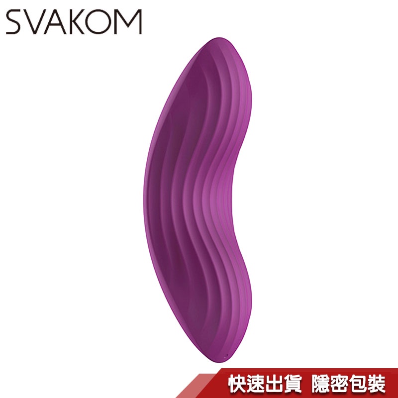 美國 SVAKOM EDENY 智能遙控震動器 紫色 附專用蕾絲內褲 陰蒂 震動器 穿戴式 【1010】