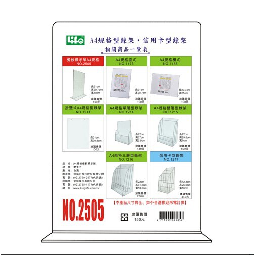 壓克力標示架a4的價格推薦第10 頁 21年8月 比價比個夠biggo