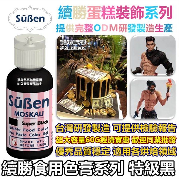 食用金粉 優惠推薦 21年7月 蝦皮購物台灣