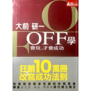 Off學 優惠推薦 21年7月 蝦皮購物台灣