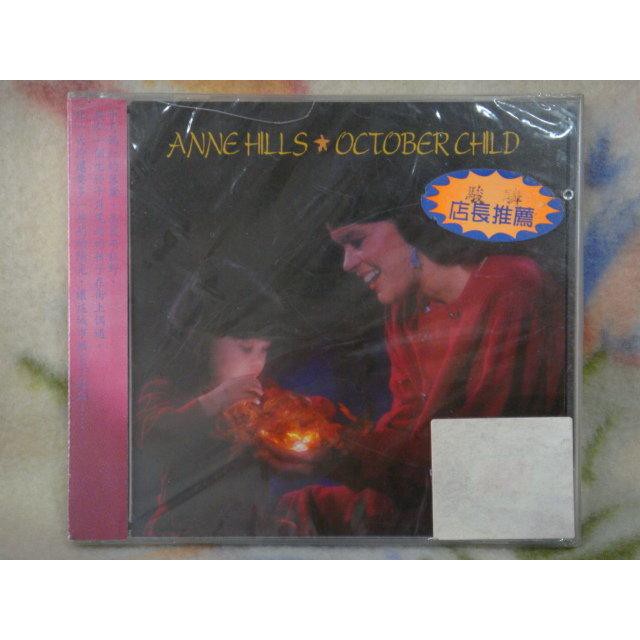 Anne Hills安．希爾思cd=October Child 芙蓉之子 (全新未拆封)