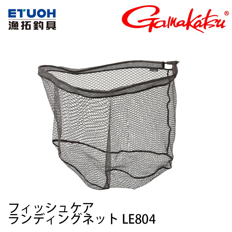 GAMAKATSU LUXXE LE-804 [漁拓釣具] [魚網框]