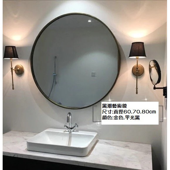 兩色可選工業復古風設計.圓形鐵藝術鏡 造型藝術鏡.化妝鏡.衛浴鏡.美髮沙用鏡.裝飾鏡