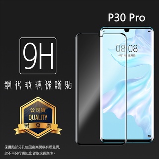 3D滿版 曲面 9H HUAWEI華為 P30 Pro VOG-L29 鋼化玻璃保護貼 螢幕保護貼 鋼貼 玻璃貼 保護膜