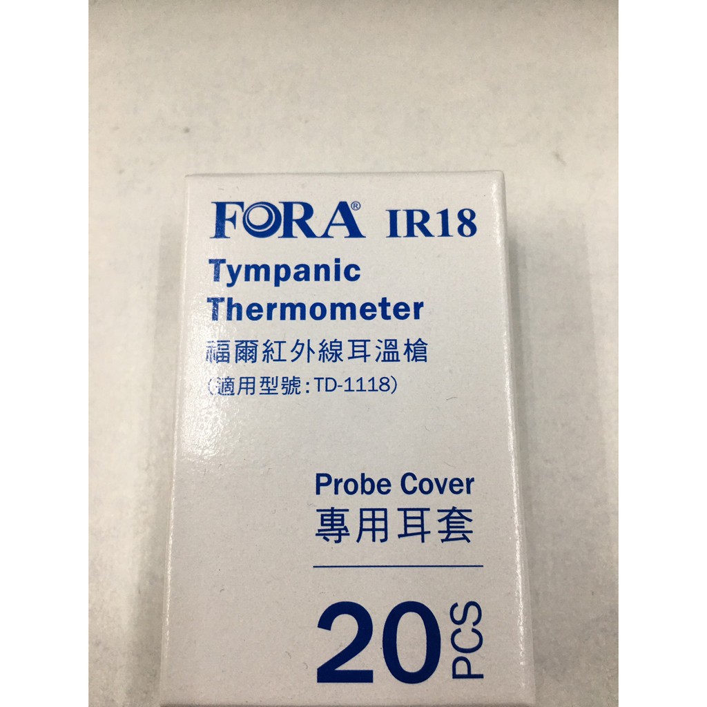 ☆☆ 環球大藥局 ☆☆ FORA 福爾 紅外線耳溫槍耳套 一盒20入 福爾耳溫槍耳套 福爾耳套 現貨 TD-1118