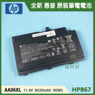 【漾屏屋】含稅 適用於 HP 惠普 ZBook 17 G4 AA06XL HSTNN-DB7L 全新 筆電 電池