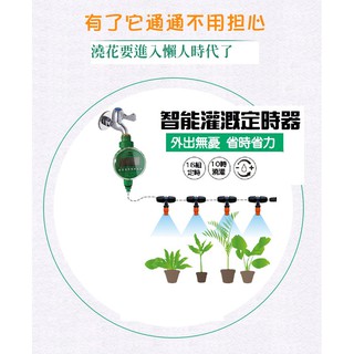 自動澆水定時澆花器家用澆花神器定時灑水器