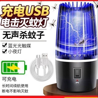 【現貨】🈵免運！新款幻影電擊 捕蚊燈💥USB二合一充電滅蚊燈電式捕蚊燈家用室內滅蚊器光觸媒誘蚊燈LED小夜燈