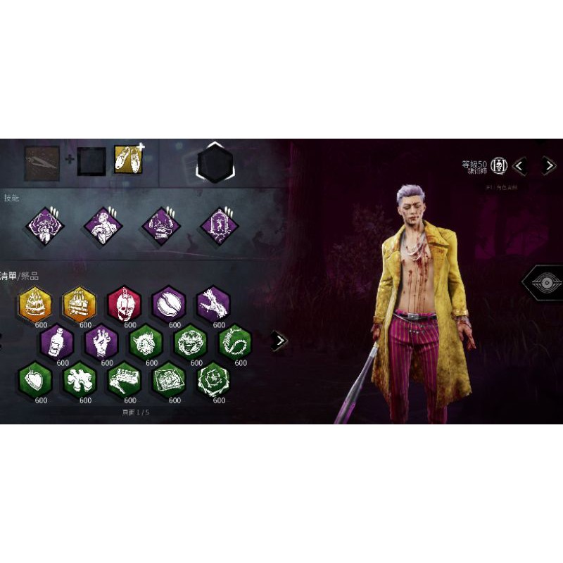 黎明死線dead By Daylight Dbd 火衣 血點 全轉生 全技能 全道具 全角色解鎖 蝦皮購物