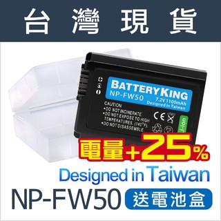 【買1電送1充】NP-FW50 FW50 電池 充電器 A7 A7S A7R A72 A7R2 A6000 A6500