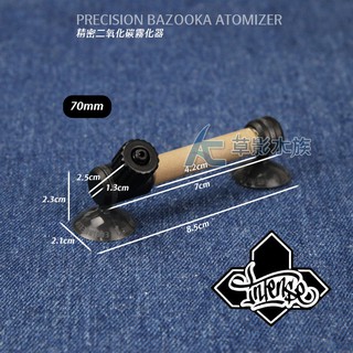 【ac草影】香港 intense 精密二氧化碳霧化器（70mm）【一個】細化器 co2細化器 co2裝置 溶解器