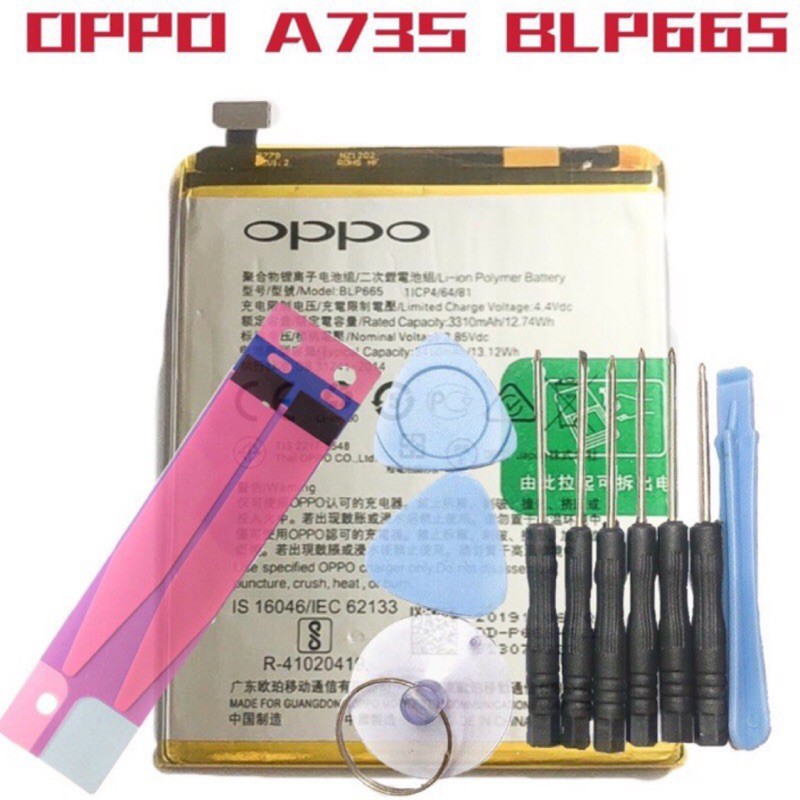 送工具 電池適用於OPPO A73S BLP665 尾插 充電排線 尾插排線 全新 現貨