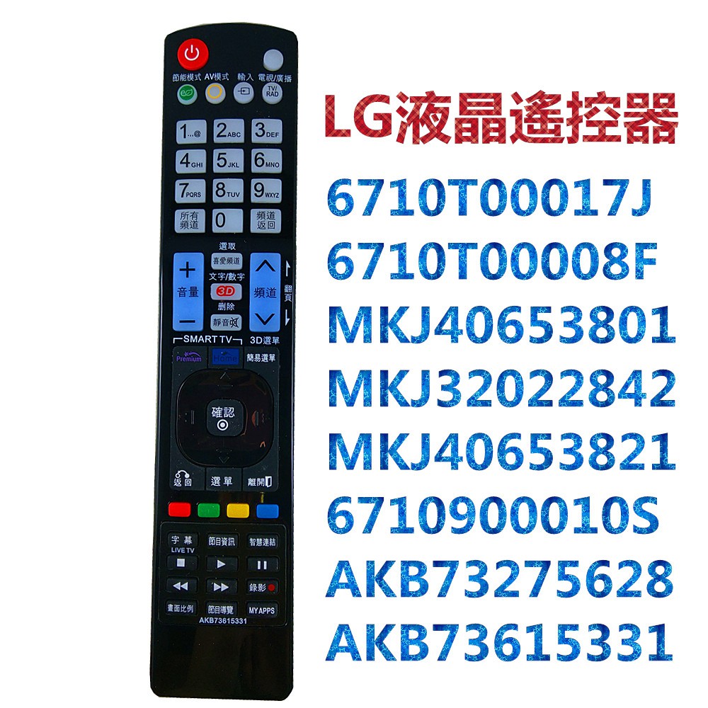 [原廠模,免設定,3D及連網功能] LG樂金液晶電視遙控器AKB73615331 AKB73275628 RC-138B