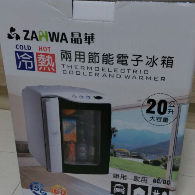 ZANWA晶華 香檳金色電子行動冰箱/行動冰箱/小冰箱/冷藏箱 CLT-20AS-g