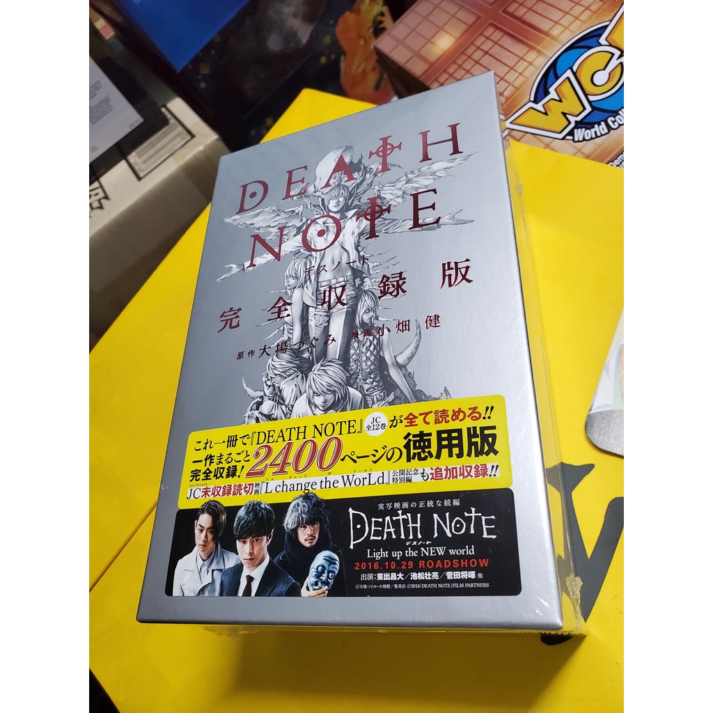 日文書 初版 首刷 死亡筆記本 DEATH NOTE 完全收錄版