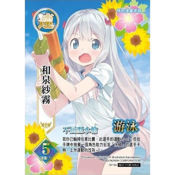 和泉紗霧水槍的價格推薦 21年9月 比價比個夠biggo