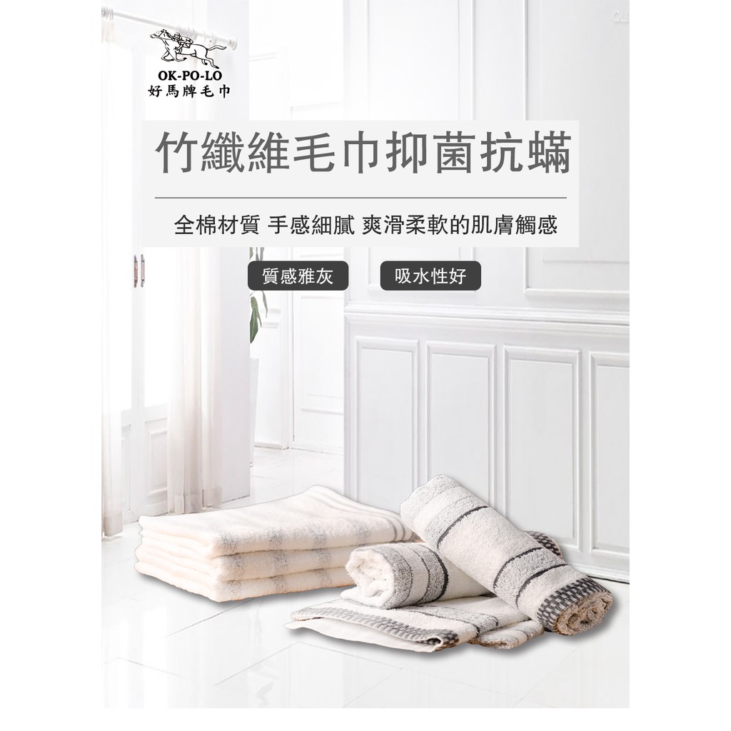 OKPOLO 竹炭吸水毛巾-12入組(純棉家庭首選) 台灣製造 吸水毛巾 竹炭毛巾 毛巾 浴巾