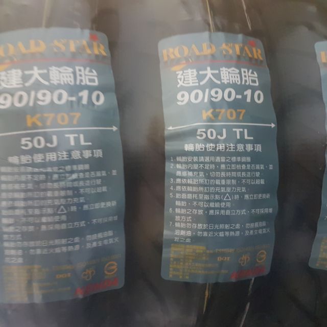 建大 K707 3.00-10 3.50-10 90/90-10 100/90-10 10吋 707 KENDA
