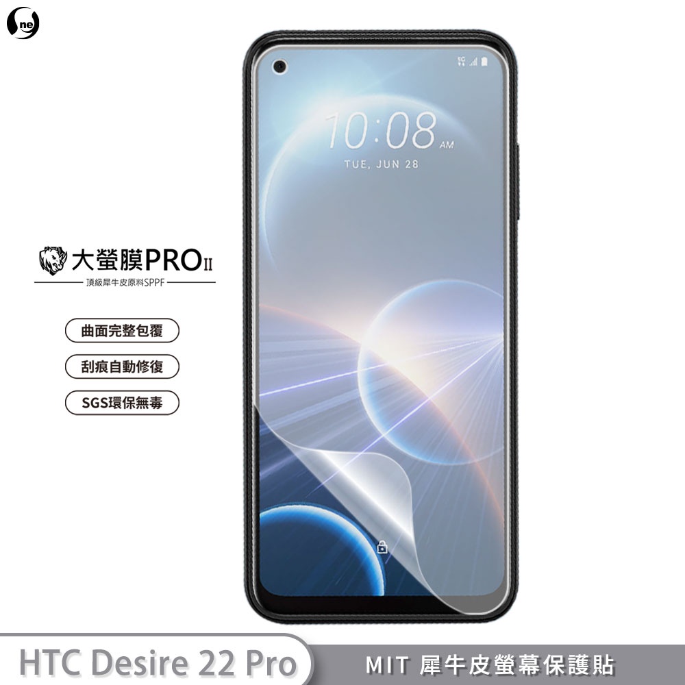 【大螢膜PRO】HTC Desire 22 Pro D21 螢幕保護貼 MIT犀牛皮抗撞擊刮痕修復 SGS專利貼合治具