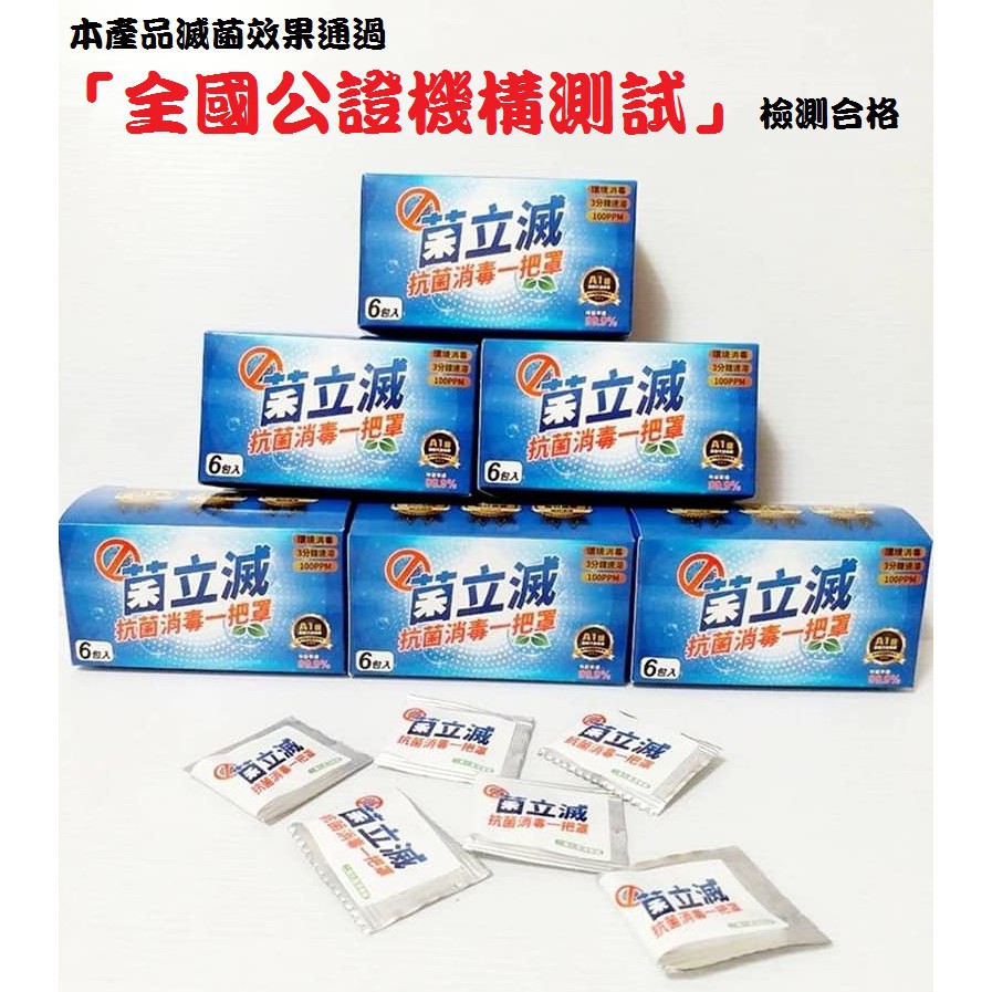 消滅肺炎桿菌 破盤限時促銷病菌剋星國際機場專用消毒規格 蝦皮購物