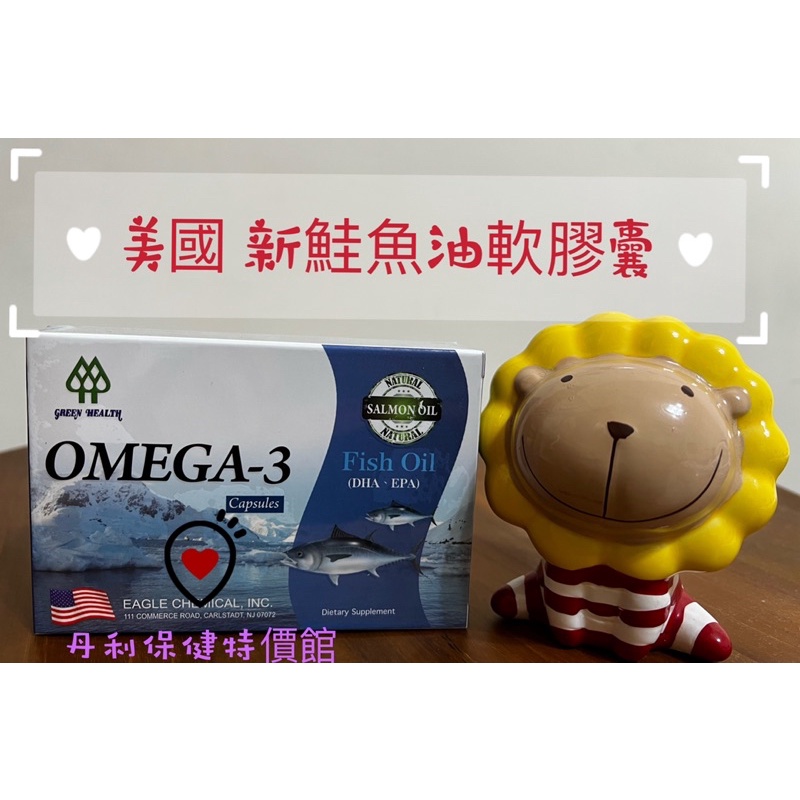 U19 OMEGA-3 新鮭魚油 軟膠囊 30粒裝