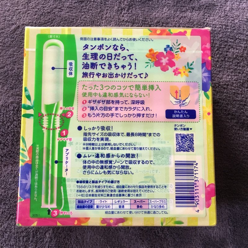 日本蘇菲棉條量多日用型32條入大盒裝全新未開封 蝦皮購物
