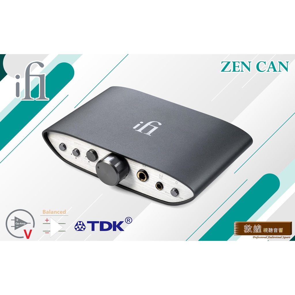 【敦煌音響 x iFi Audio】ZEN CAN 耳機放大器