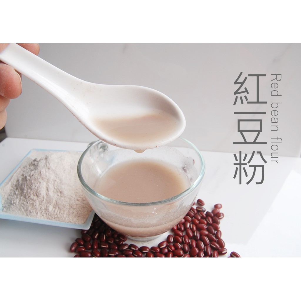 【自然甜堅果】紅豆粉，使用台灣萬丹紅豆，補充鐵質營養，給你好氣色
