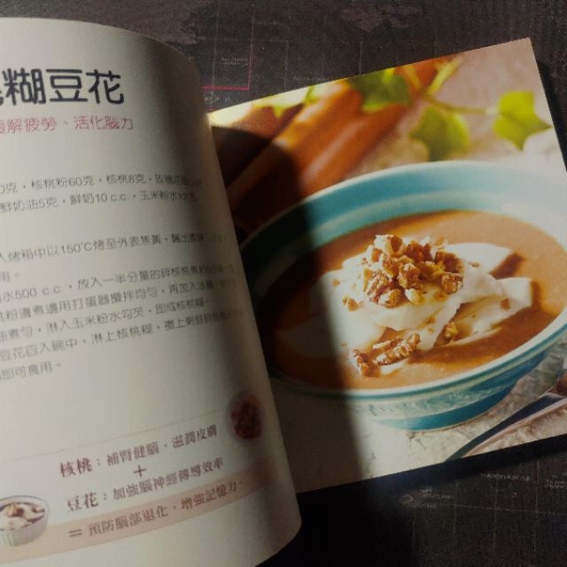 全新書 健康飲食 豆漿 米漿料理王 蝦皮購物