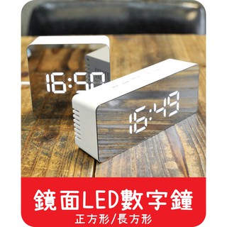 【艾思黛拉 A0282】高品質 現貨 北歐 工業風 復古 鏡面LED數字鐘 靜音 立體 數字鐘 夜光數字時鐘 掛鐘