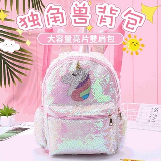 新款獨角獸大容量亮片揹包學生可愛卡通書包少女幻彩亮片雙肩包設計師獨創