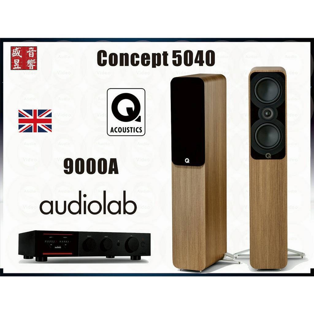 9000A 英國Audiolab藍芽綜合擴大機 + Q Acoustics Concept 5040 喇叭 『公司貨』