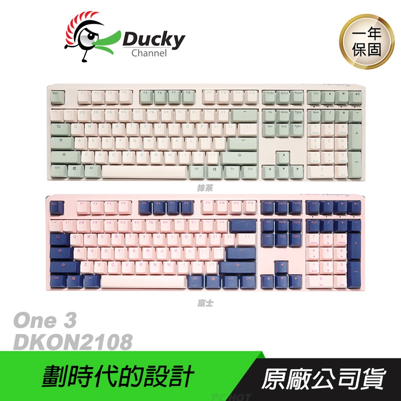 Ducky 創傑 One 3 DKON2108 機械鍵盤 100% 無光版 抹茶 富士 中文/英文