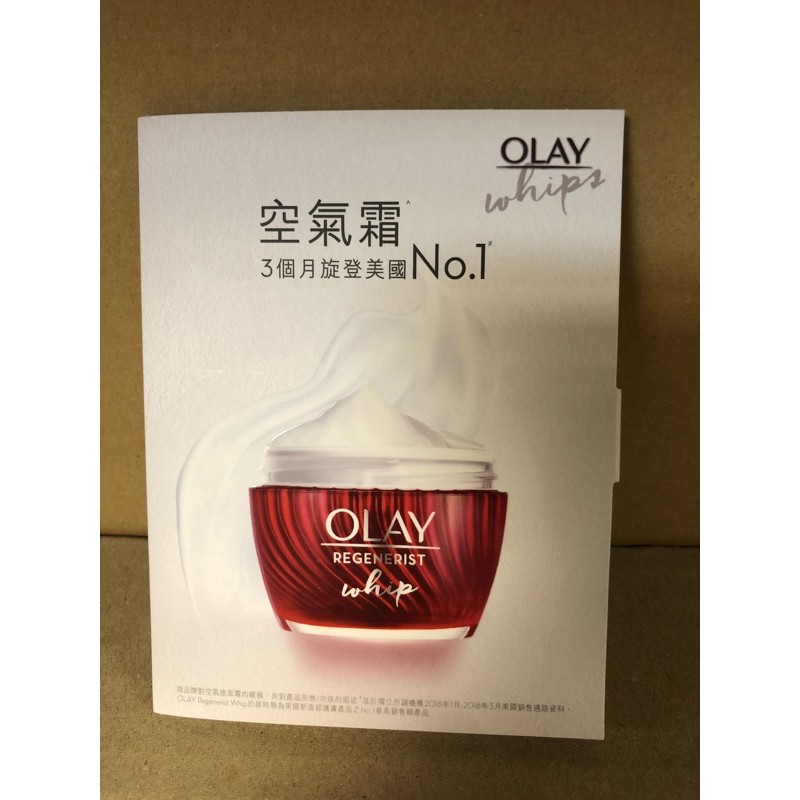 Olay Regenerist Whip 緊緻空氣感面霜 0.6g*2 短效期