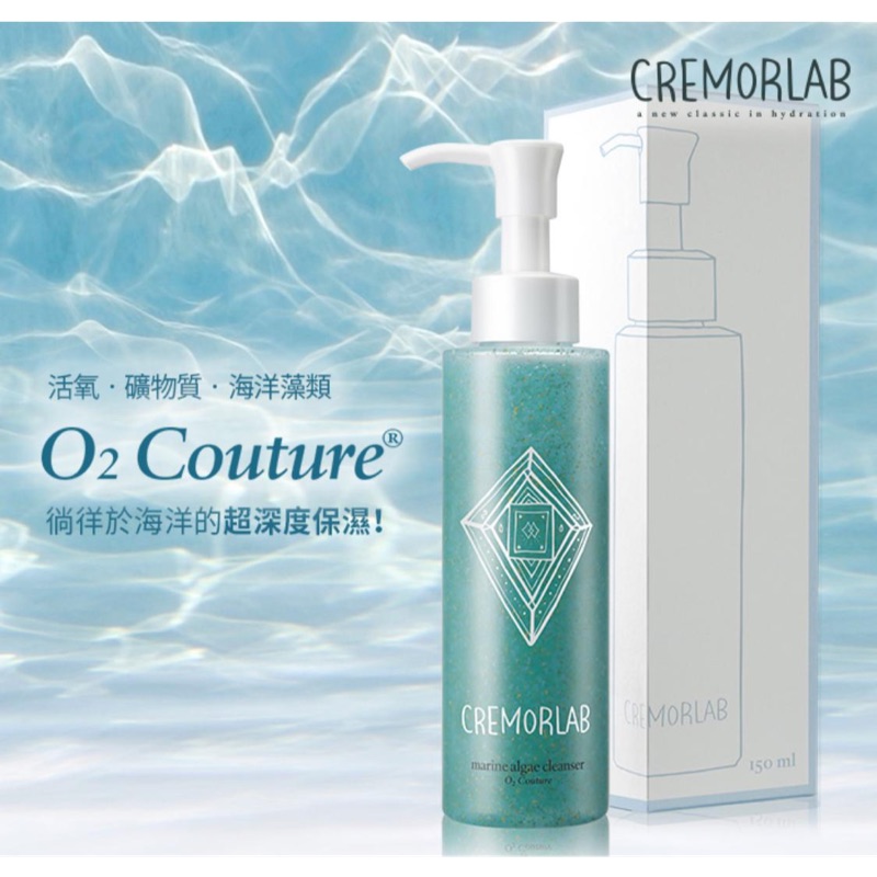韓國 CREMORLAB O2海洋礦物深層保濕卸妝凝膠
