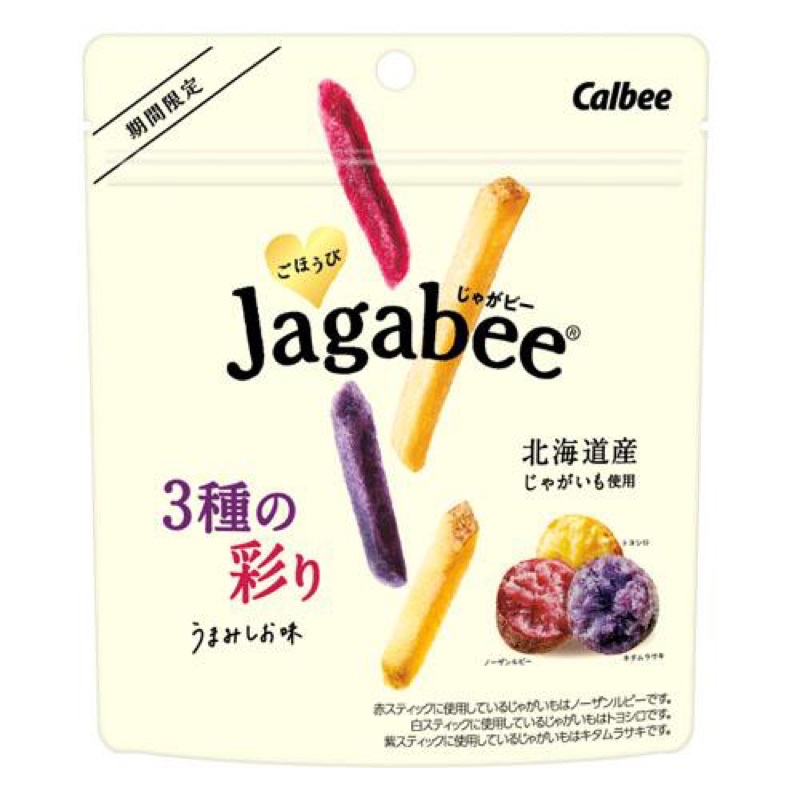 ⚡️關注禮🔔《預購》日本🇯🇵Calbee卡樂比Jagabee 期間限定三色薯條36g 北海道 日本零食
