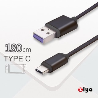 [ZIYA] NINTENDO 任天堂 SWITCH USB Cable Type-C 傳輸充電線 極限編織款