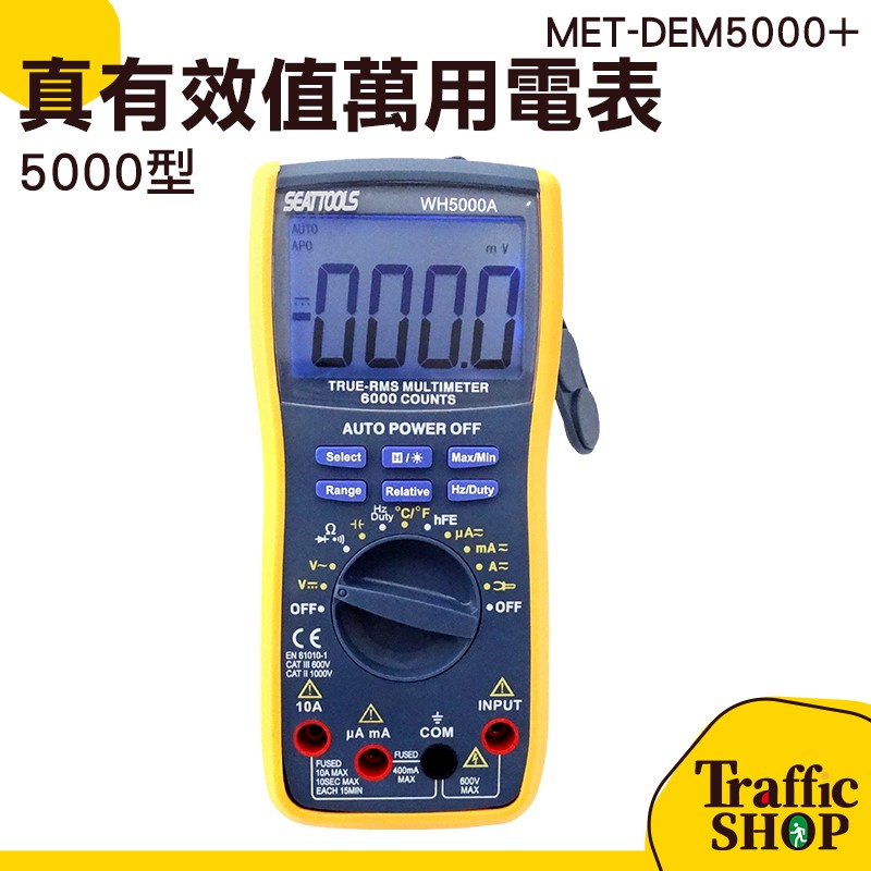 《交通設備網購社》多功能數位電錶 電表 三用電錶 自動量程 萬用電表 MET-DEM5000+