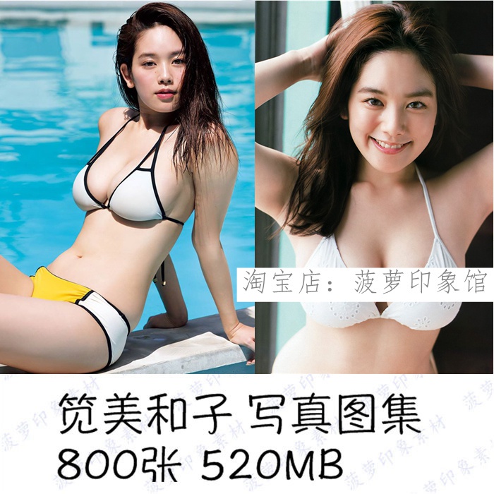 筧美和子的價格推薦 21年9月 比價比個夠biggo