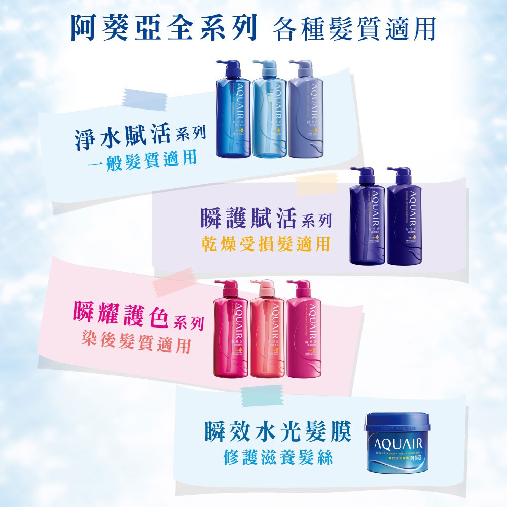 Aquair 阿葵亞瞬效水光髮膜230g Watashi 資生堂官方店 限定會員3435點兌換 限量100份 蝦皮購物
