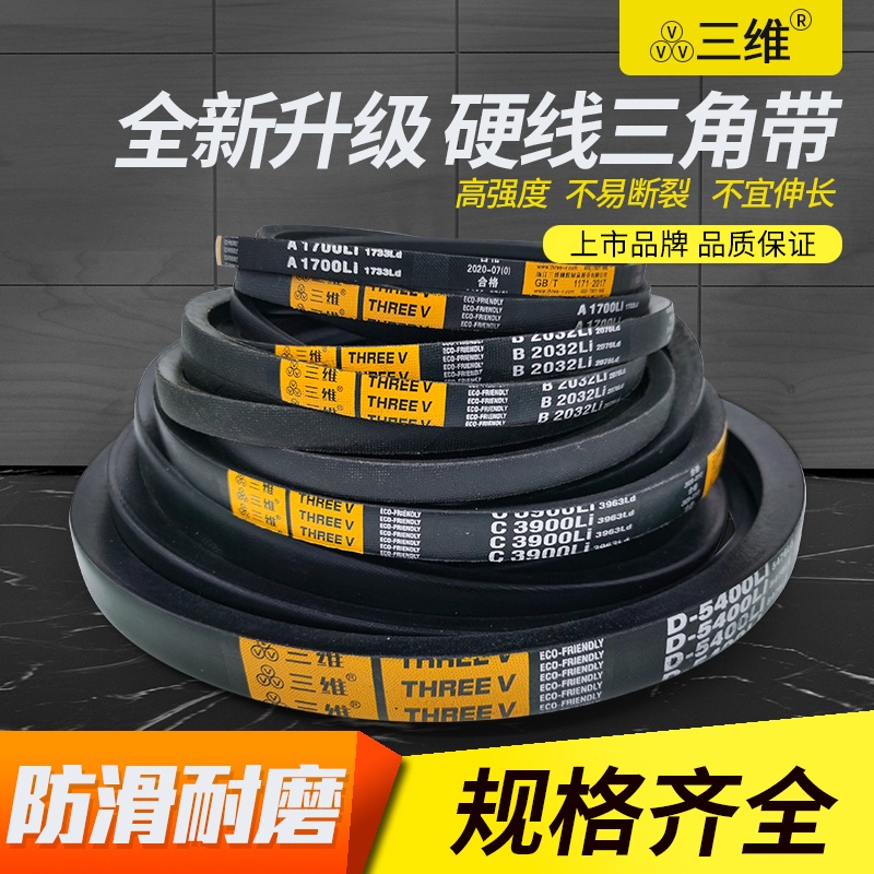 三角皮帶M型的價格推薦 - 2021年9月| 比價比個夠BigGo
