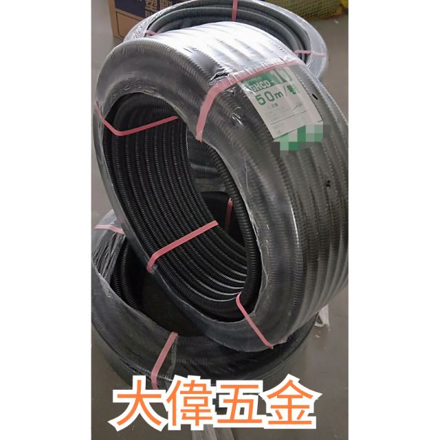 【現貨】【大偉五金】供自取 CD管 PVC浪管 1/2”（4分）50米/丸