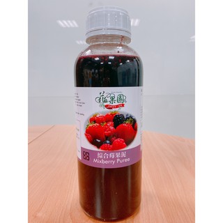 【花果園】綜合莓果泥 ●頂級果茶/果醬●