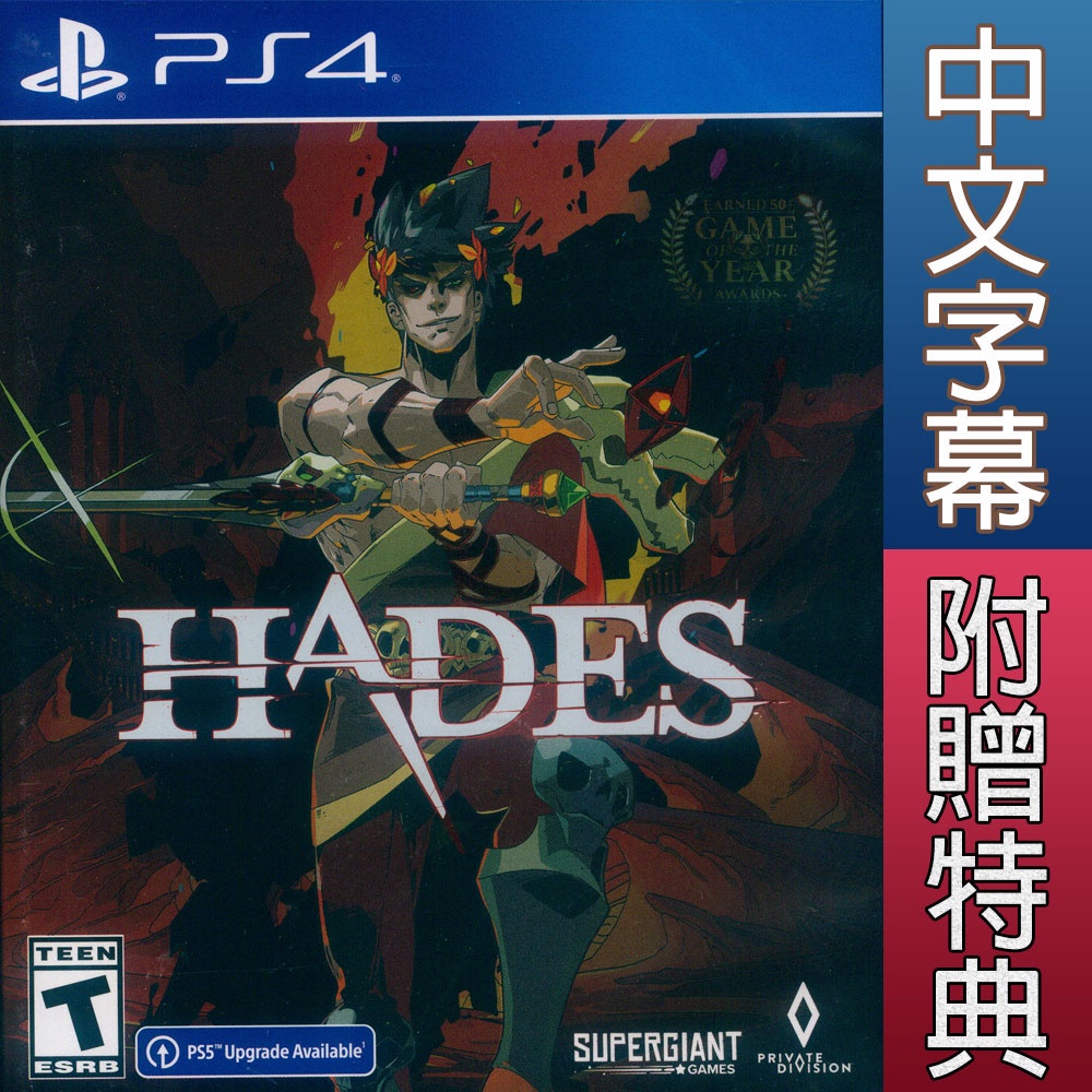 PS4 黑帝斯 中英文美版 Hades 內附特典 (現貨全新)