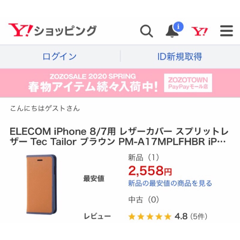 限時特價 日本品牌elecom X Xs 皮革保護手機皮套 蝦皮購物
