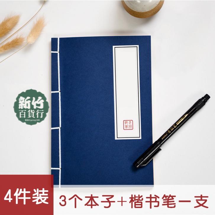 新品🥇創意武林祕籍 筆記本 子古風武功葵花寶典線裝牛皮紙復古空白手賬本