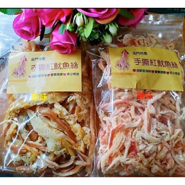 我是現貨 金門特產 手撕魷魚絲 蝦皮購物