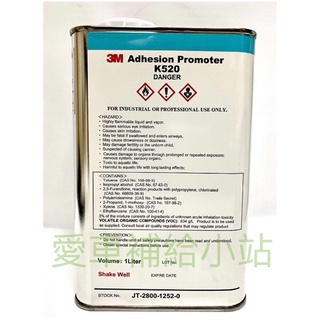 3M™ K520架橋助黏劑 雙面膠帶/助黏/輔助/包膜 替代94 Primer（汽車工業等級）
