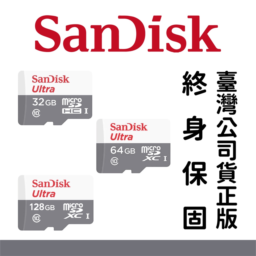 【電玩批發商】NS Switch SD記憶卡 C10 100MB/s 32G 64G 128G 小米攝影機 監視器